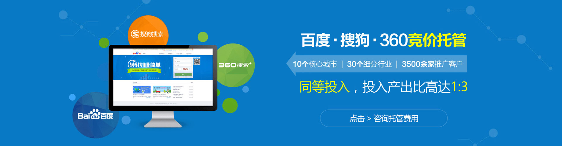 旌阳百度竞价代理
